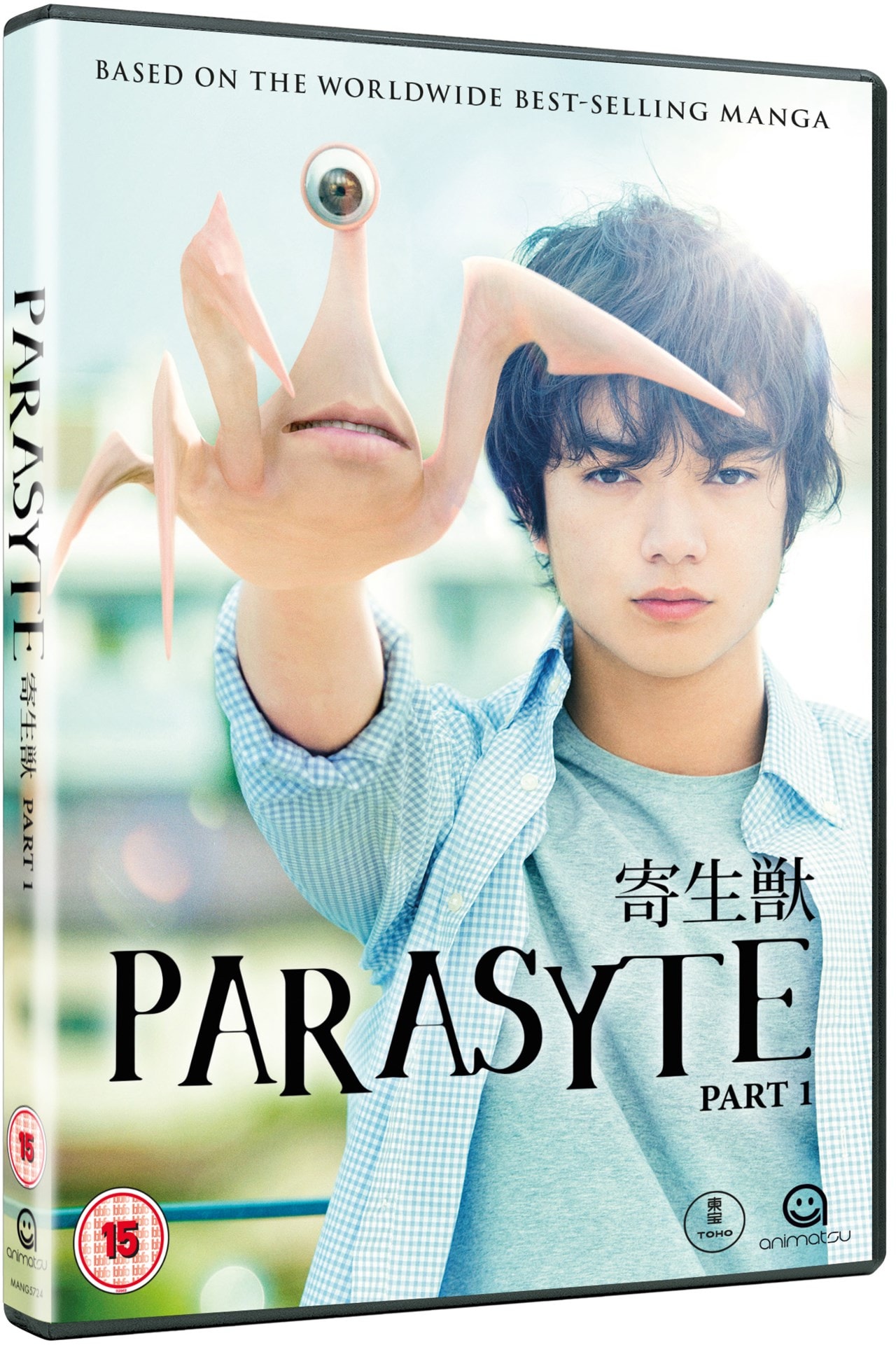 Parasyte the Movie: Part 1 | DVD | Free shipping over £20 | HMV Store