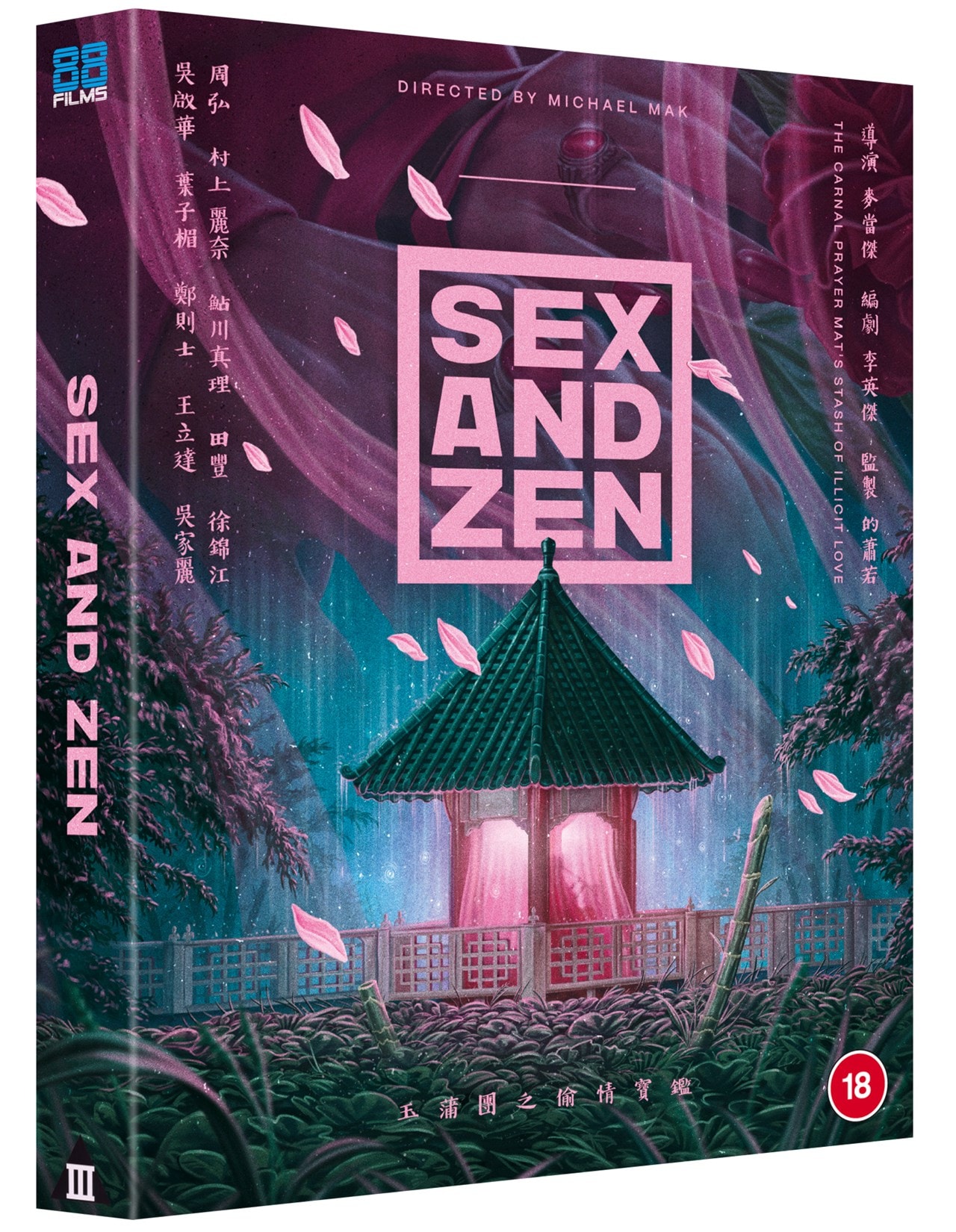 Sex and Zen Deluxe Collector's Edition | Blu-ray | Free shipping over £20 | HMV Store