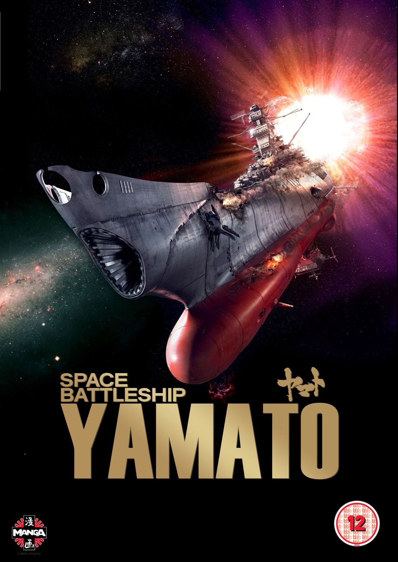 Space Battleship Yamato DVD Free shipping over £20 HMV Store