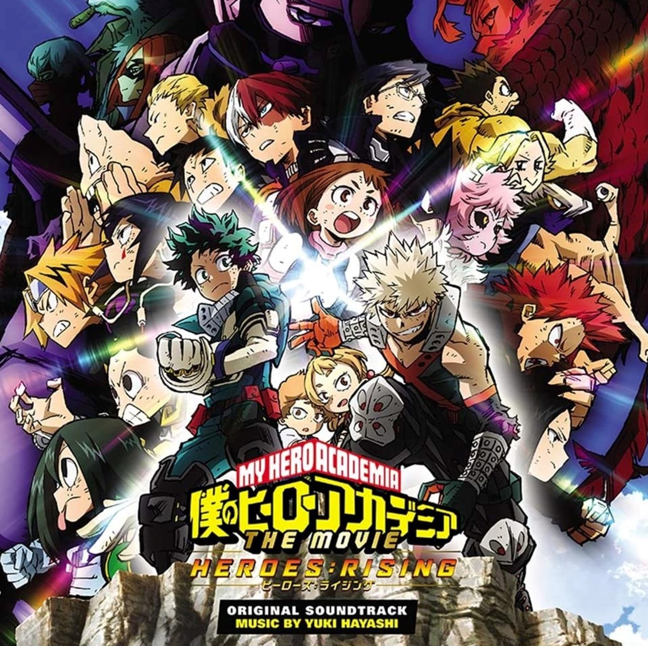 My Hero Academia Band 12