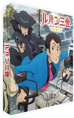Lupin the 3rd: Part V - 2