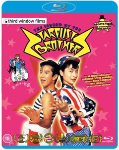 The Legend of the Stardust Brothers - 1