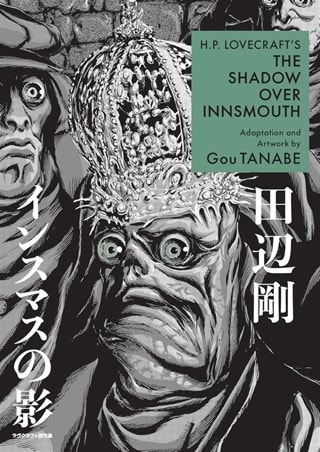 H.P. Lovecraft's The Shadow Over Innsmouth Paperback By Gou Tanabe