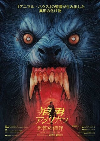 An American Werewolf In London Editions Gabz 42cm x 53cm Fine Art Poster