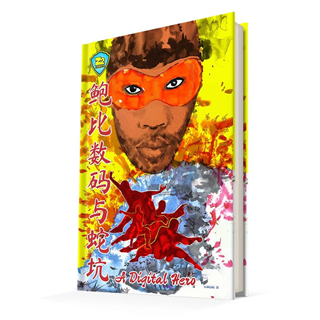 RZA Presents: Bobby Digital And The Pit Of Snakes Deluxe Graphic Novel