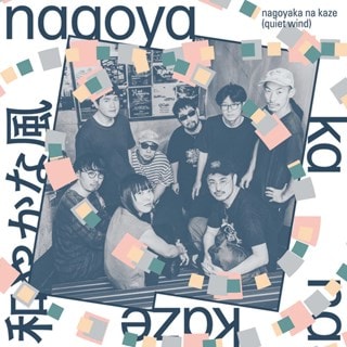 Nagoyaka Na Kaze/Quiet Wind