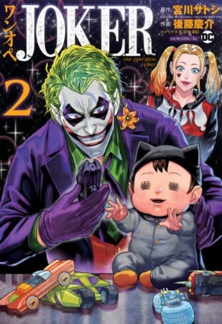 One Operation Joker Volume 2 DC Comics