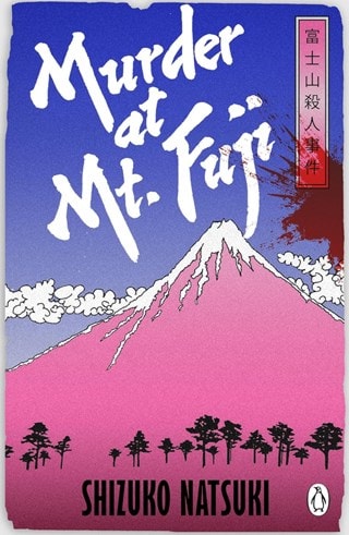 Murder At Mount Fuji Paperback By Shizuko Natsuki