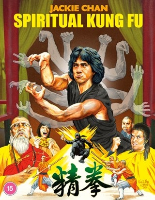 Spiritual Kung Fu