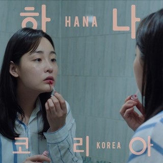 Hana Korea - Limited Edition Coke Bottle Clear Vinyl