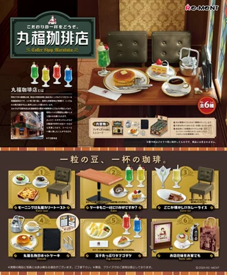 Marifuku Coffee Re-Ment Blind Box