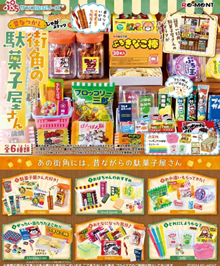 Japanese Candy Store Re-Ment Blind Box