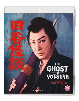 The Ghost of Yotsuya