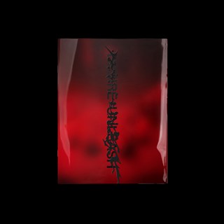 DESIRE: UNLEASH (MINE Ver.)