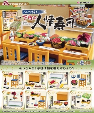 Petit Sample Sushi Restaurant Re-Ment Blind Box