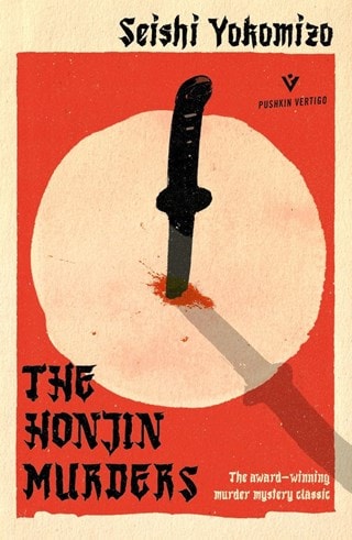 The Honjin Murders (Detective Kindaichi Mysteries) Paperback By Seishi Yokomizo