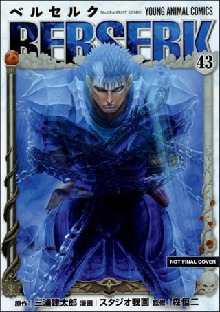 Berserk Vol. 43 Paperback By Kentaro Miura & Studio Gaga