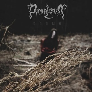Wormwood - Red/Brown Vinyl