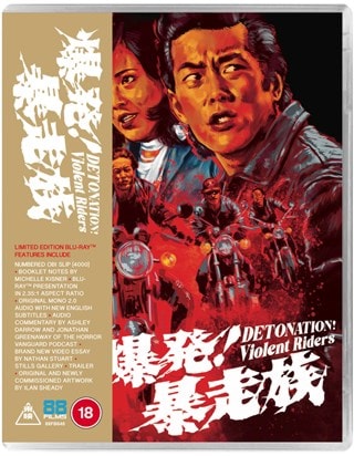 Detonation Violent Riders!