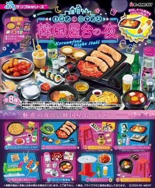 Neon And Romance Korean Street Food Box Re-Ment Blind Box