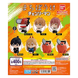 Chainsaw Man Machiboke Gashapon Blind Bag