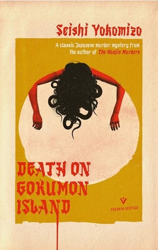 Death on Gokumon Island (Detective Kindaichi Mysteries) Paperback By Seishi Yokomizo