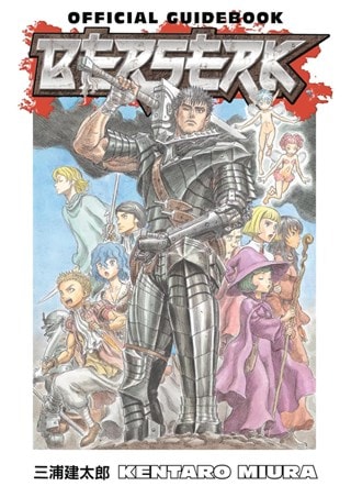 Berserk Official Guidebook Paperback By Kentaro Miura