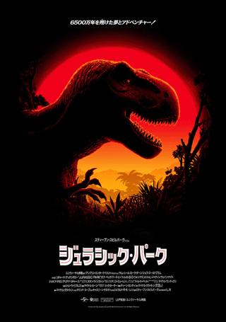 Jurassic Park Variant Art Print By Florey