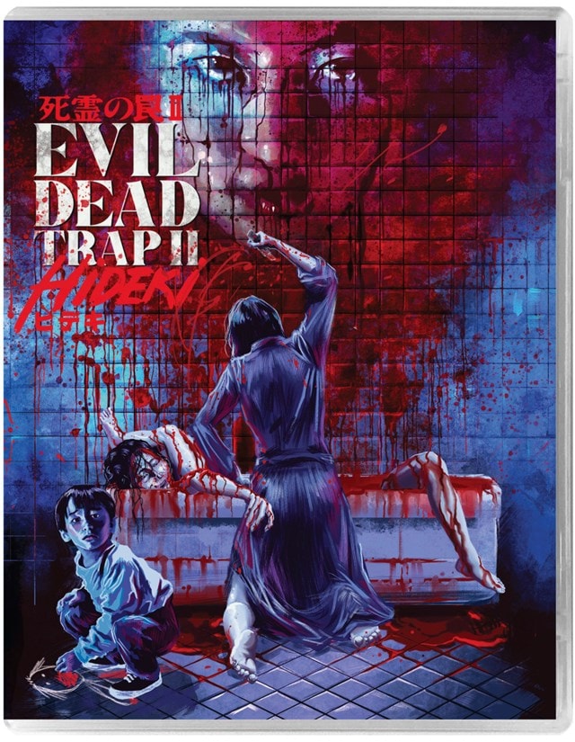 Evil Dead Trap 2 - 1