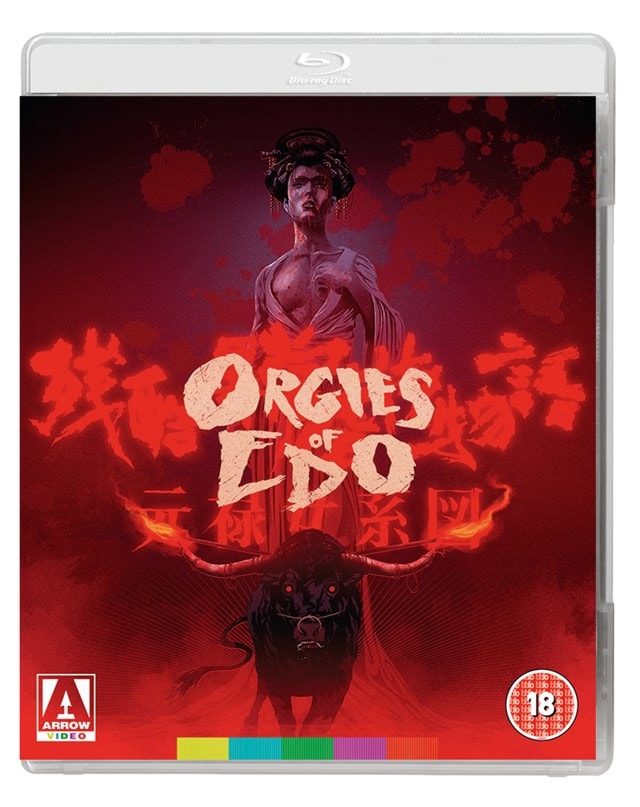 Orgies of Edo - 1