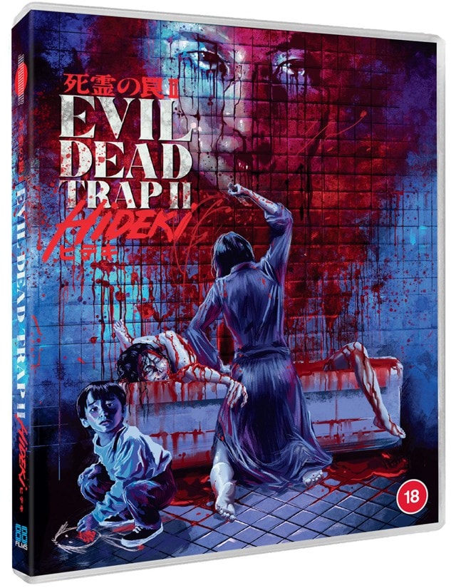 Evil Dead Trap 2 - 2