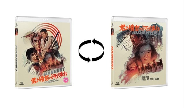 Manhunt - 3