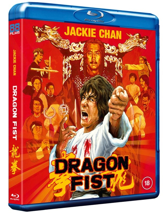 Dragon Fist - 2