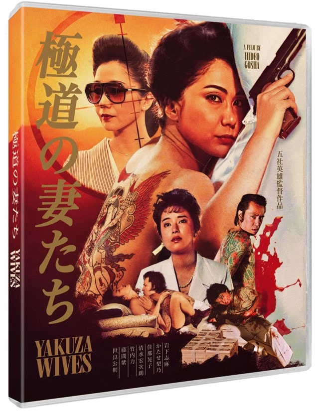 Yakuza Wives - 2