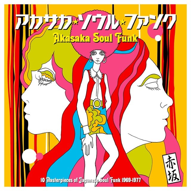 Akasaka Soul Funk 1969-1977 - 3