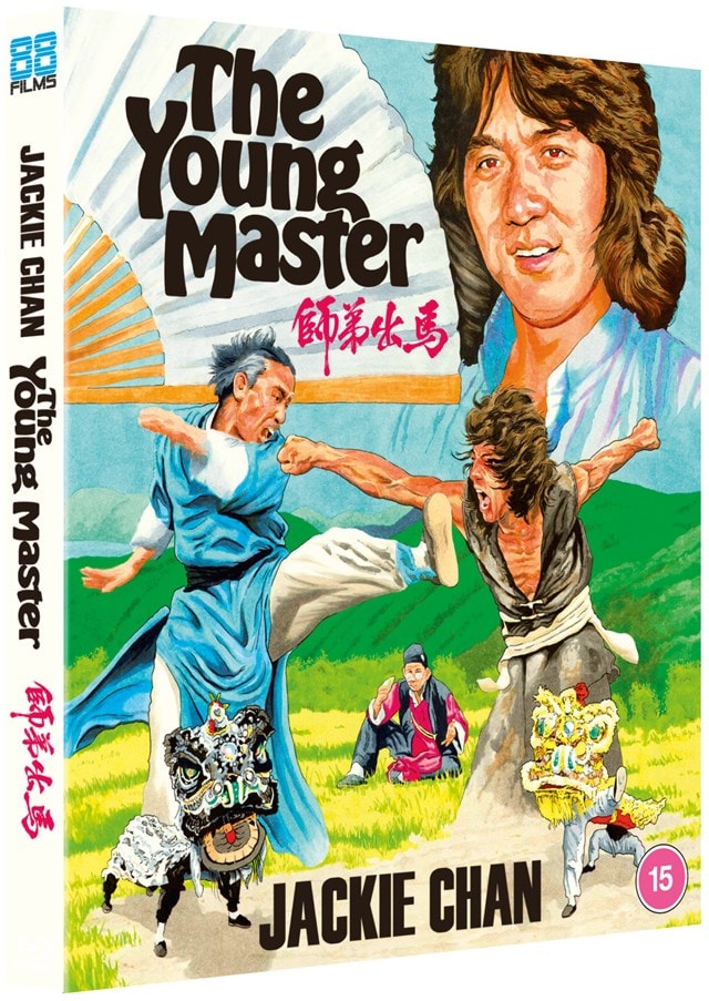 The Young Master - 3