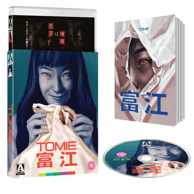 Tomie Limited Edition - 1