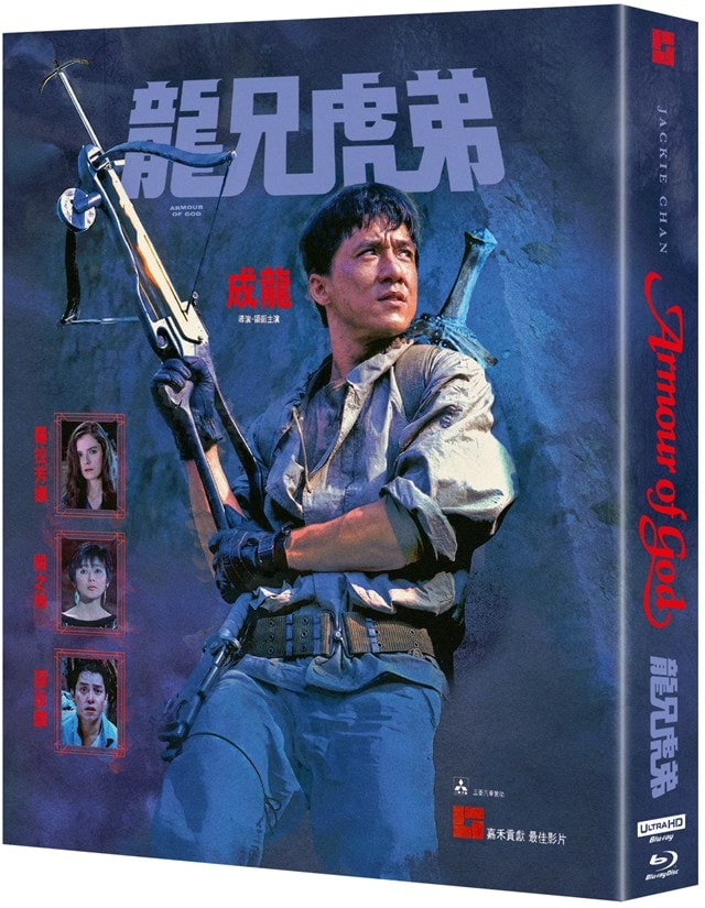 Armour of God Deluxe Collector's Edition 4K Ultra HD - 7