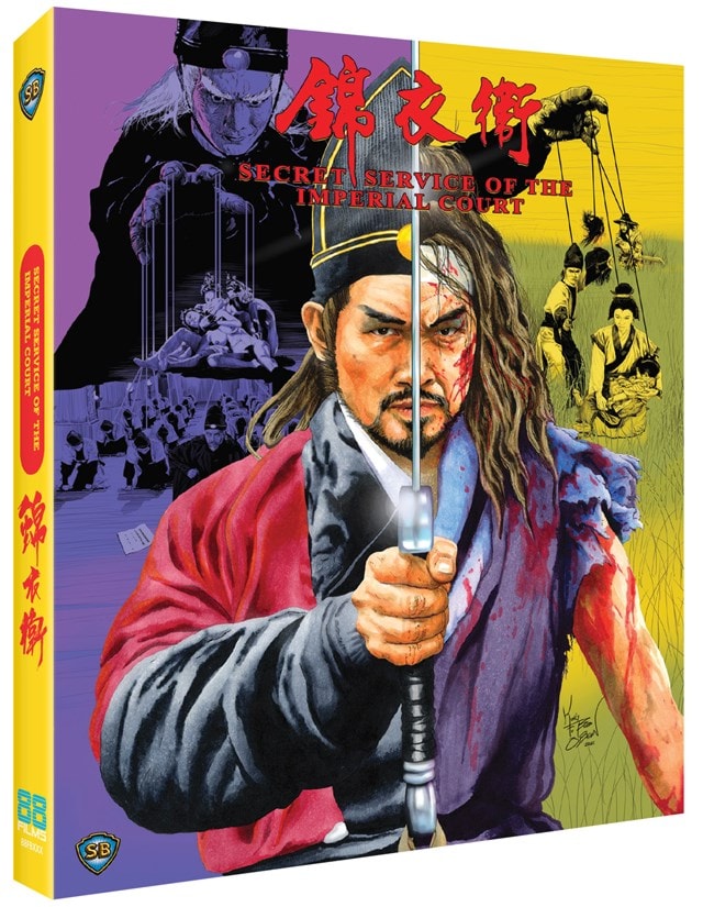 Secret Service of the Imperial Court - 2