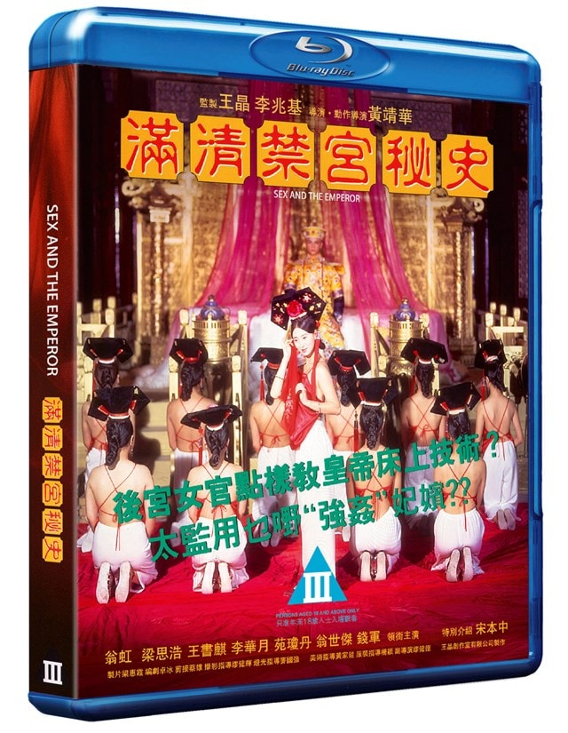 Sex and the Emperor - 2