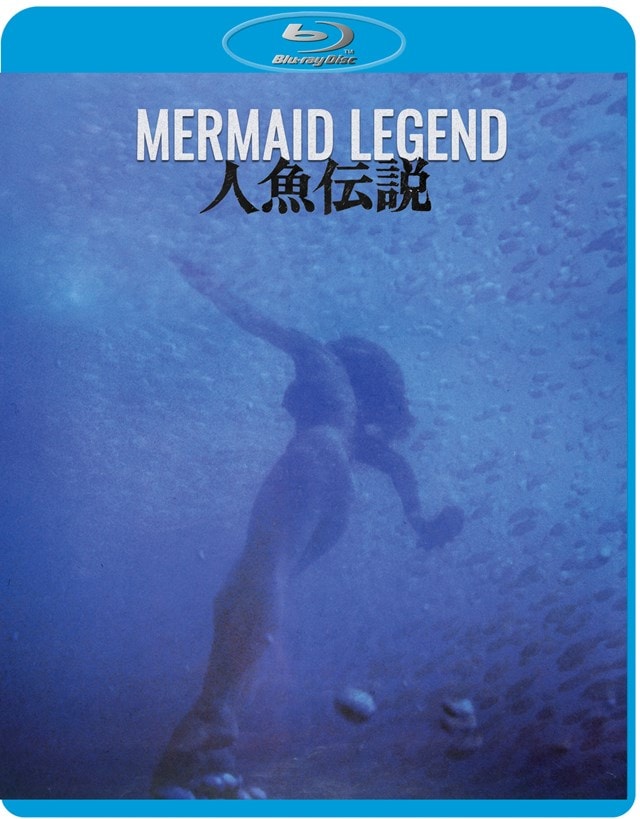 Mermaid Legend (Director' Company Edition) - 3