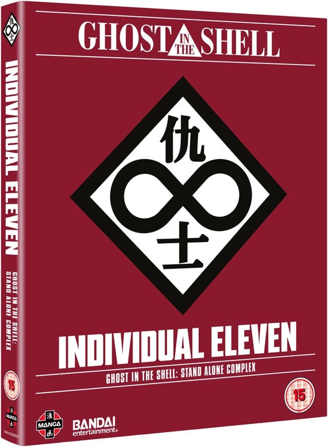 Ghost in the Shell: Stand Alone Complex - Individual Eleven - 2