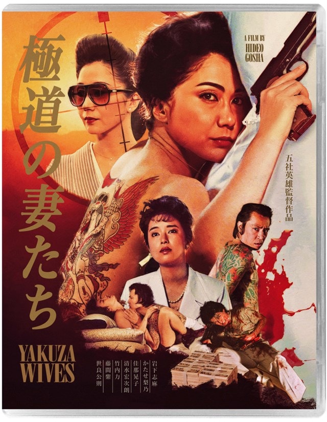 Yakuza Wives - 1