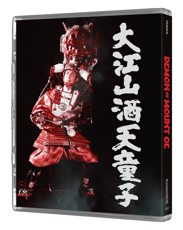 Daiei Gothic Volume 2: Japanese Ghost Stories Limited Edition - 2