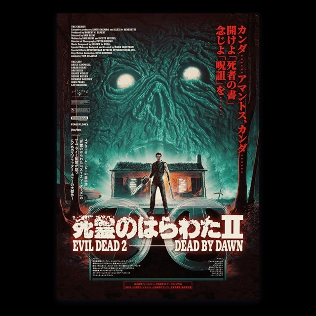 Evil Dead II A2 Japanese Variant Art Print By Matt Ferguson - 2