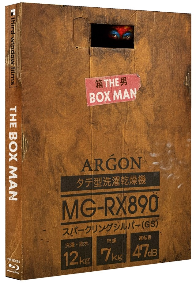 The Box Man Limited Edition - 4