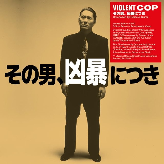 Violent Cop - 1