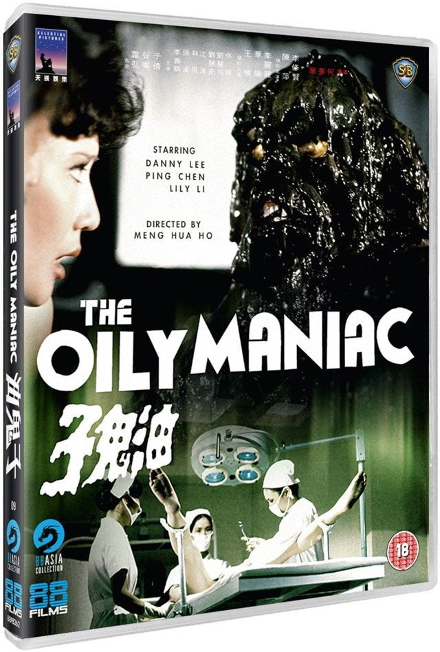 The Oily Maniac - 2