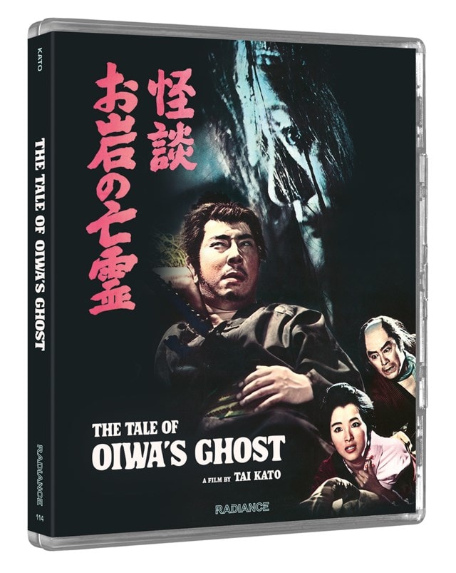 The Tale of Oiwa's Ghost Limited Edition - 8