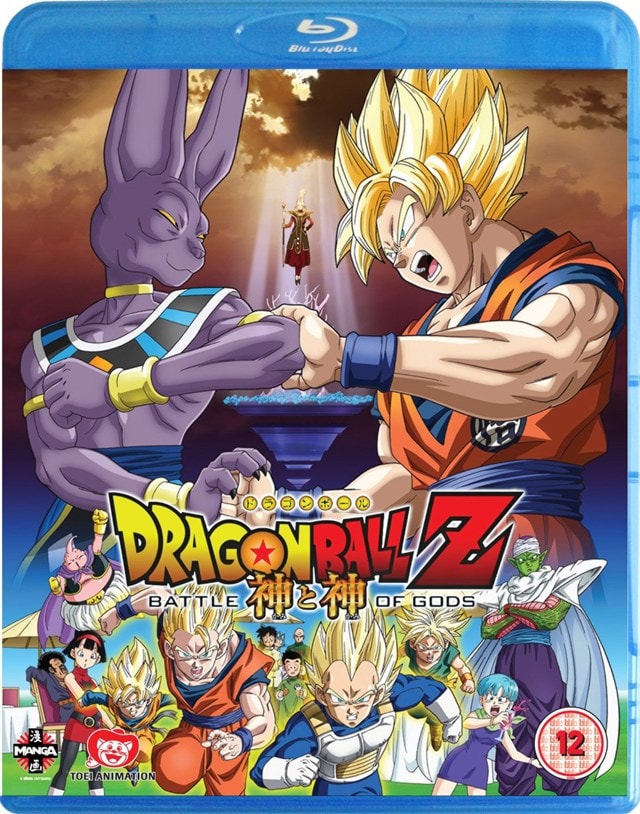 Dragon Ball Z: Battle of Gods - 1